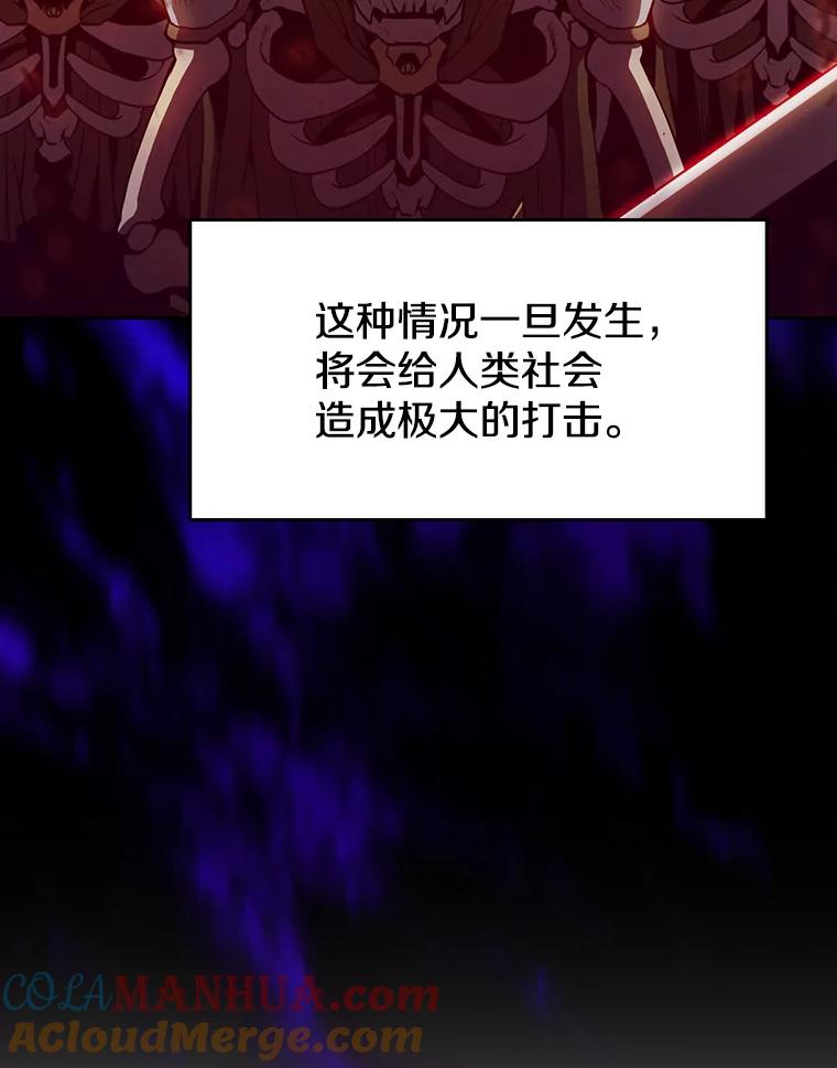《从地狱归来的圣座》62.L城危机 第21页
