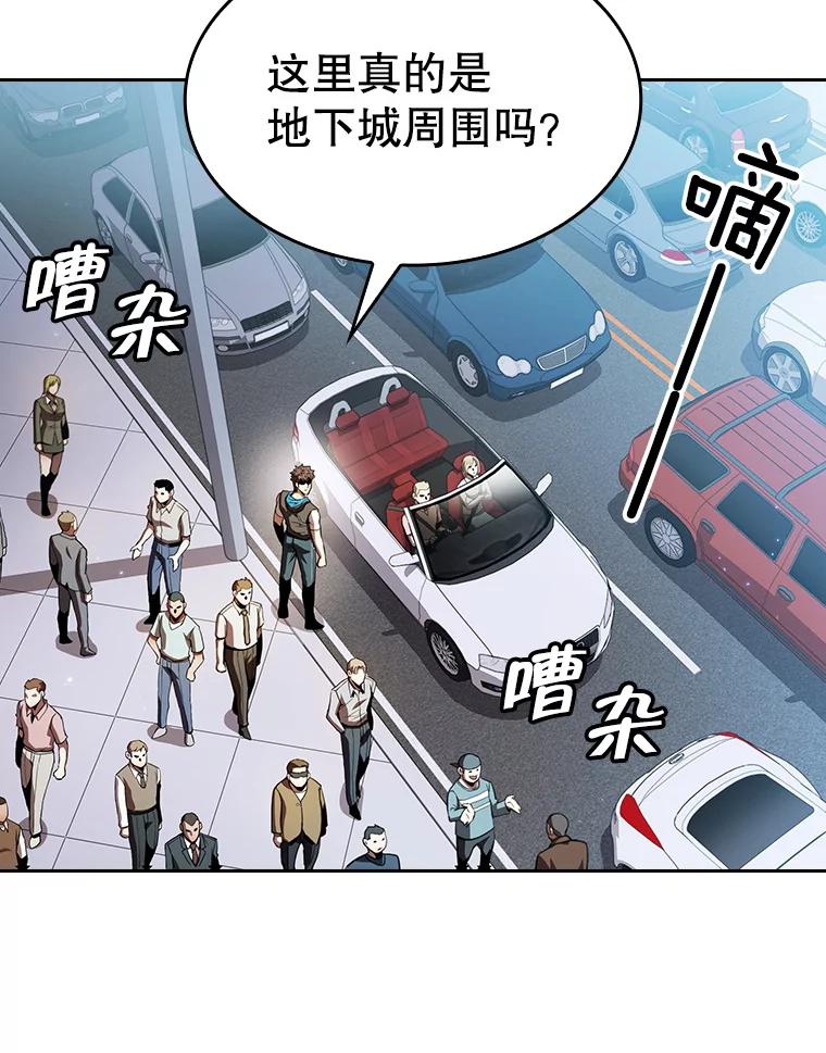 《从地狱归来的圣座》62.L城危机 第66页