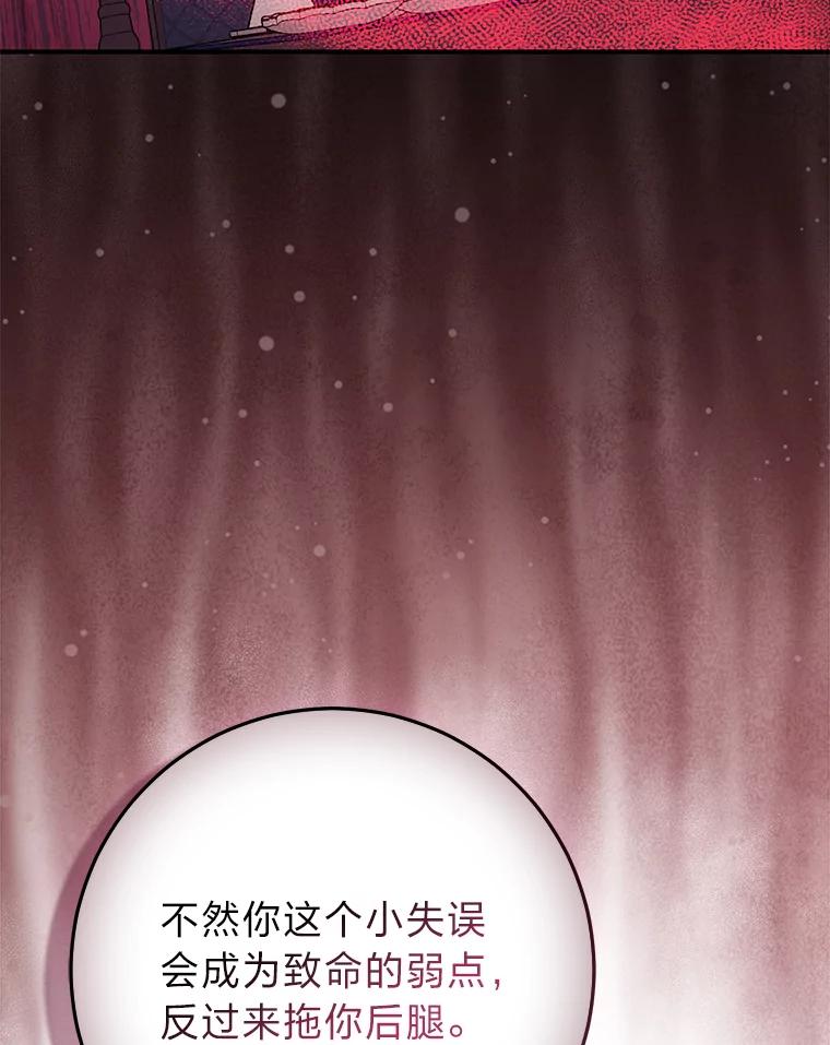 《完美演绎养女角色》61.鸿门宴 第75页