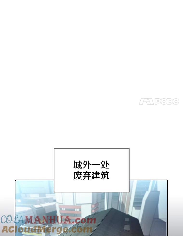《从地狱归来的圣座》62.L城危机 第45页