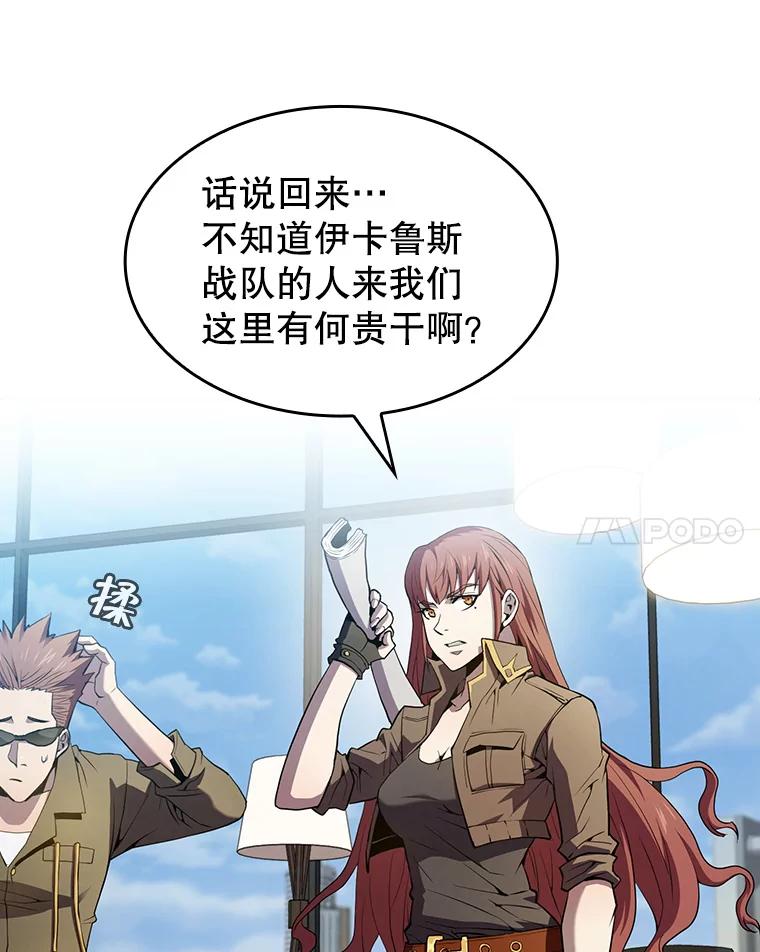 《从地狱归来的圣座》62.L城危机 第8页