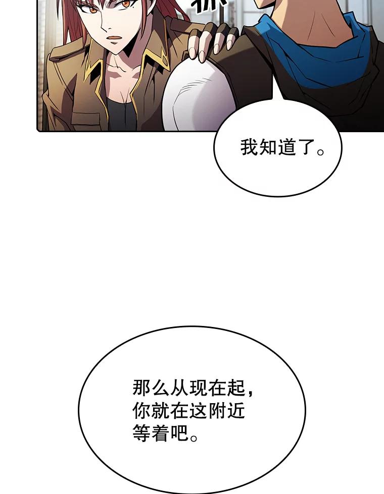 《从地狱归来的圣座》62.L城危机 第34页