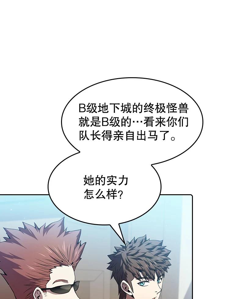 《从地狱归来的圣座》62.L城危机 第39页
