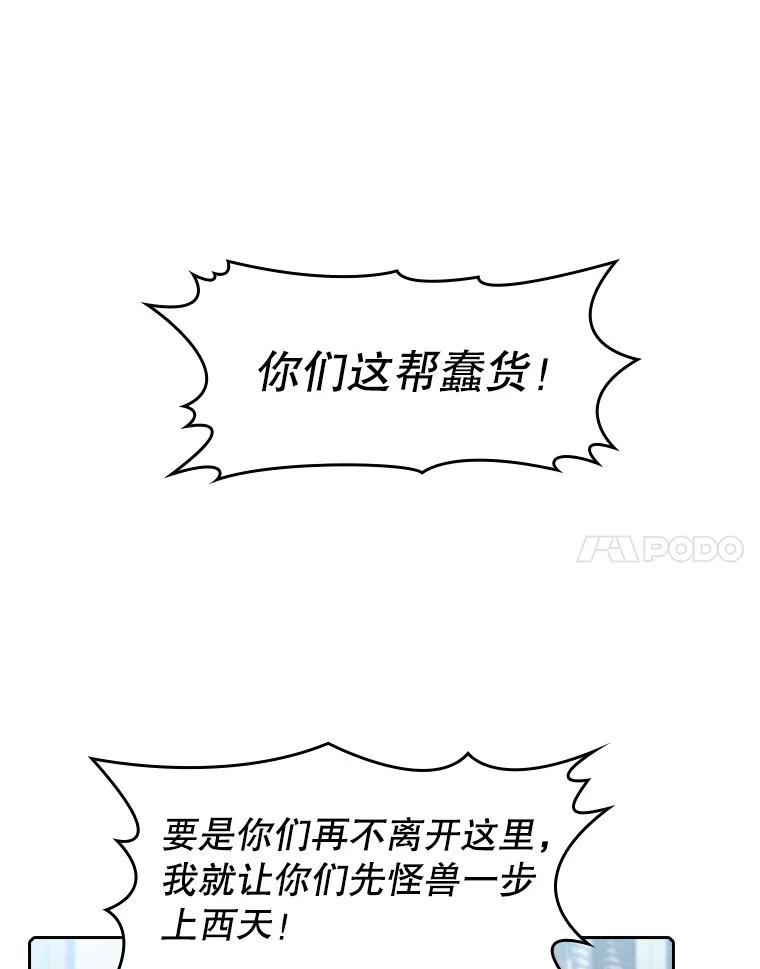 《从地狱归来的圣座》62.L城危机 第75页