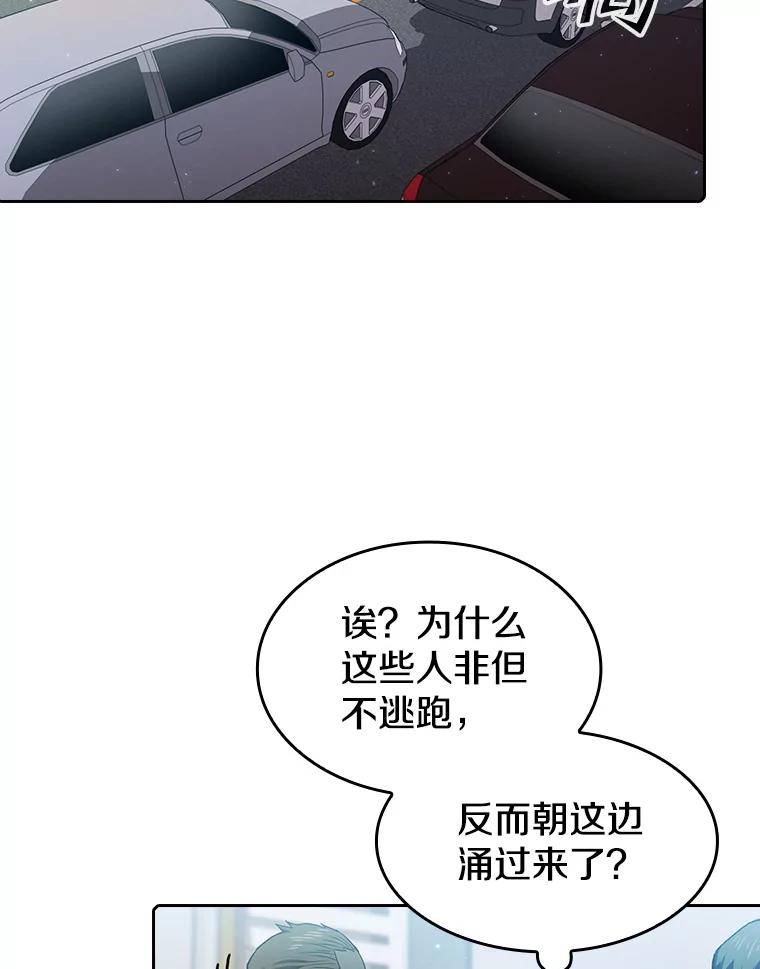 《从地狱归来的圣座》62.L城危机 第60页