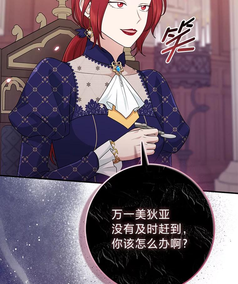 《完美演绎养女角色》61.鸿门宴 第55页