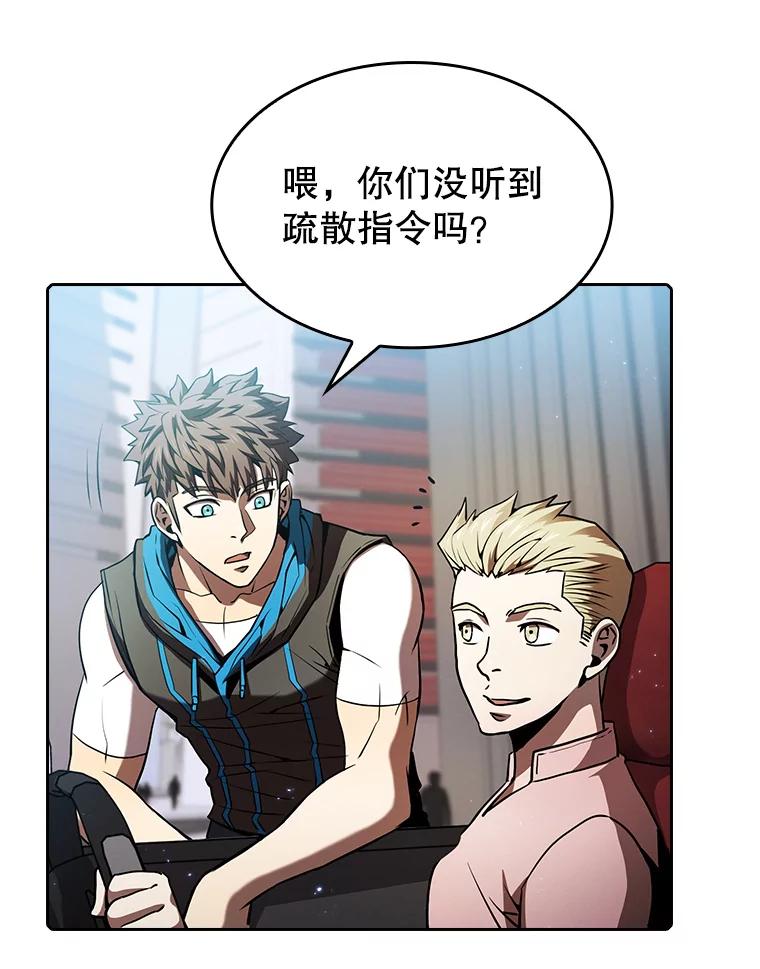 《从地狱归来的圣座》62.L城危机 第63页