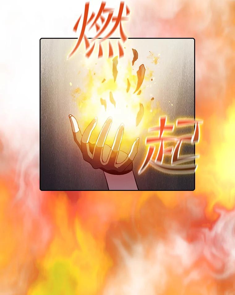 《从地狱归来的圣座》62.L城危机 第14页