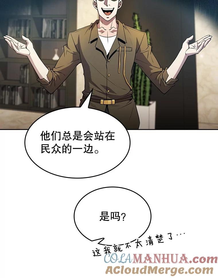 《从地狱归来的圣座》62.L城危机 第29页