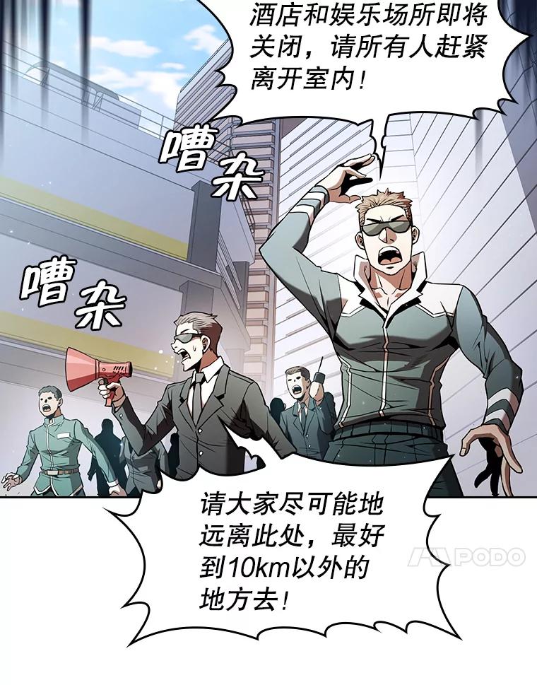 《从地狱归来的圣座》62.L城危机 第58页