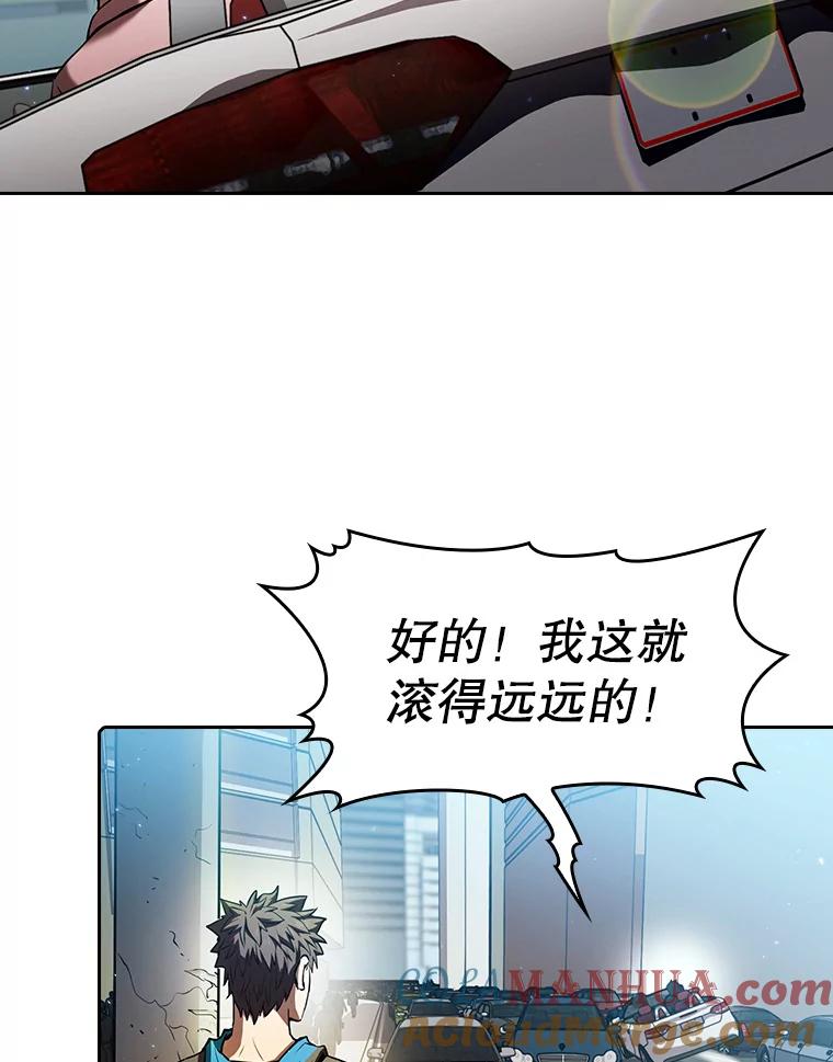 《从地狱归来的圣座》62.L城危机 第73页