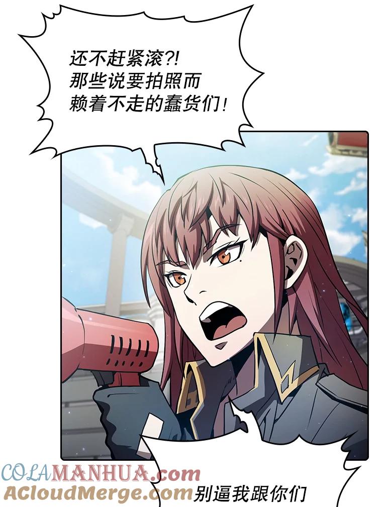 《从地狱归来的圣座》62.L城危机 第77页