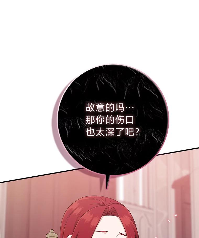 《完美演绎养女角色》61.鸿门宴 第54页