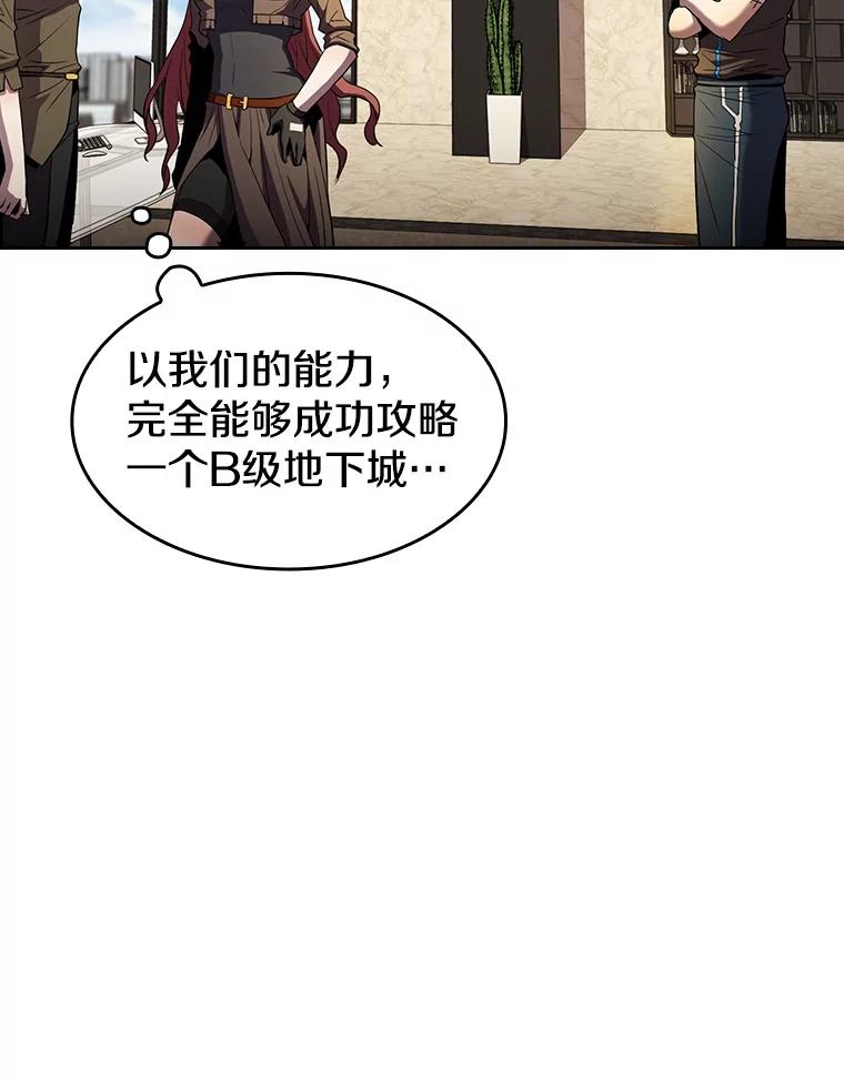 《从地狱归来的圣座》62.L城危机 第31页