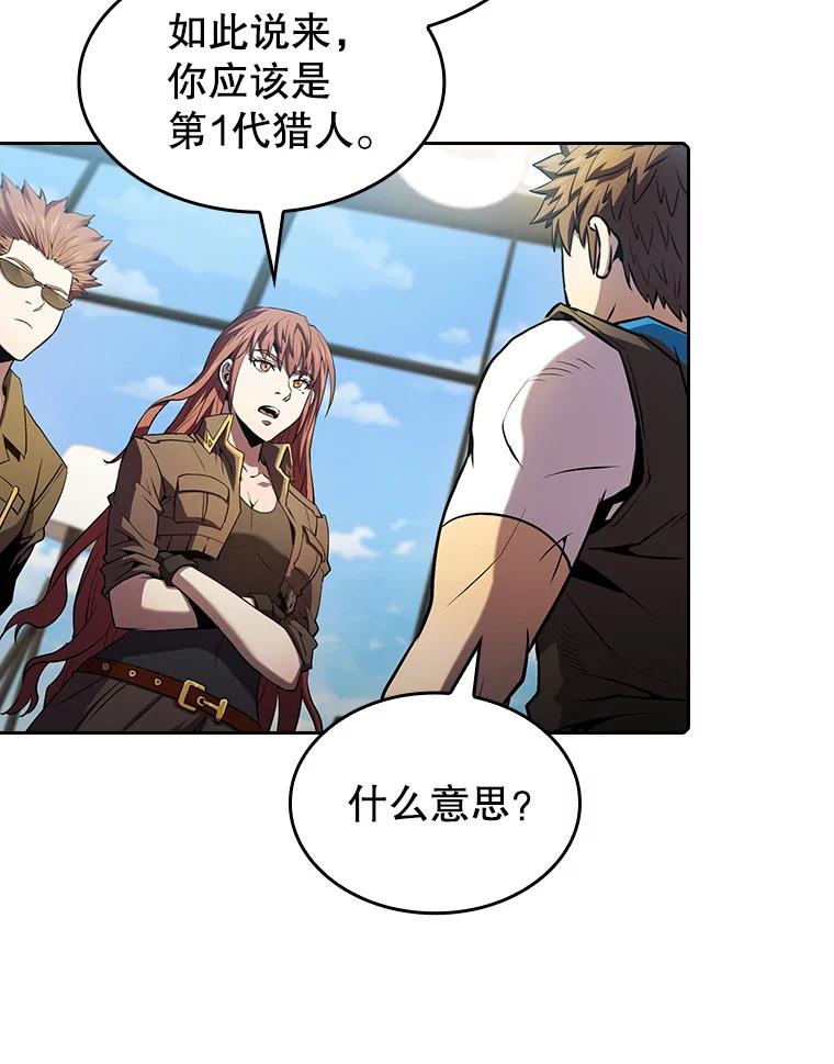 《从地狱归来的圣座》62.L城危机 第27页