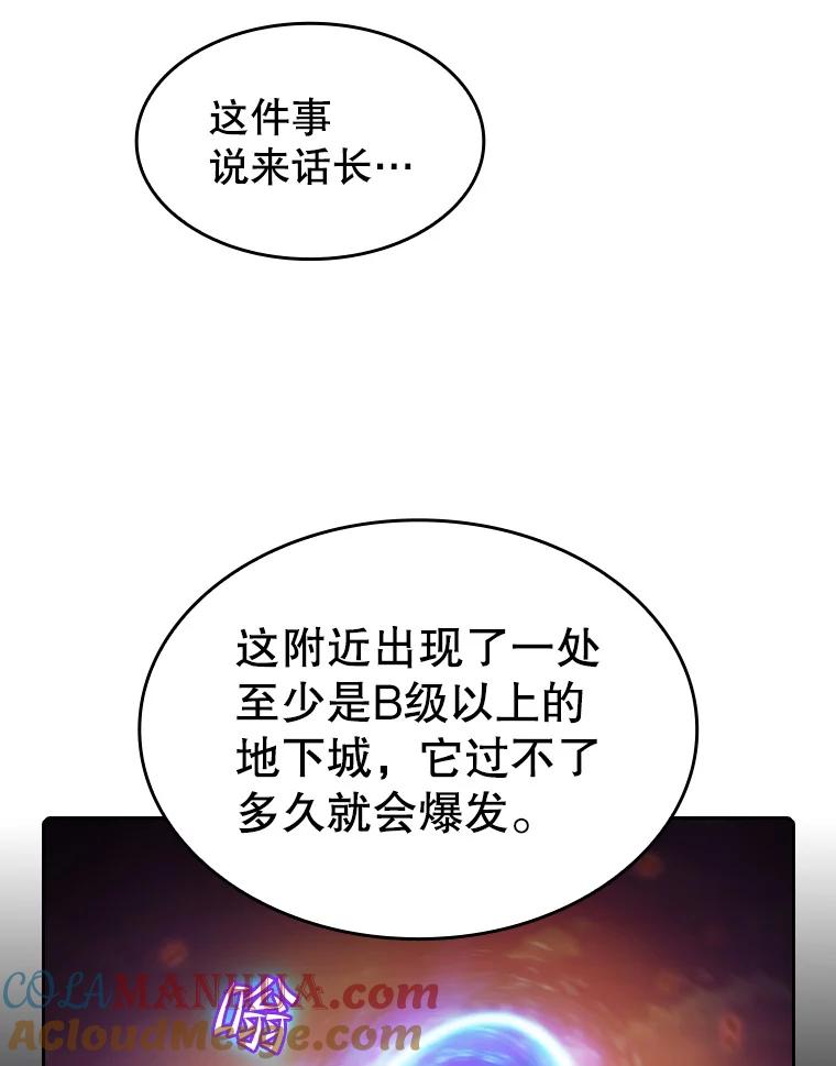 《从地狱归来的圣座》62.L城危机 第17页
