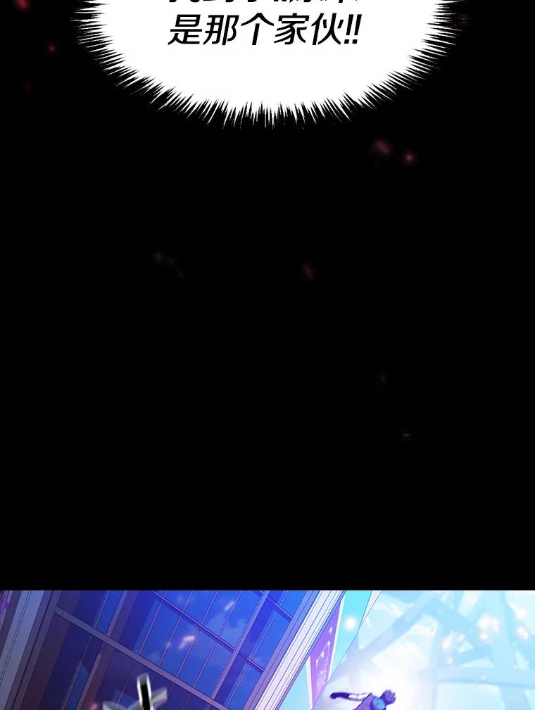 《从地狱归来的圣座》63.蜥蜴魔法师 第79页