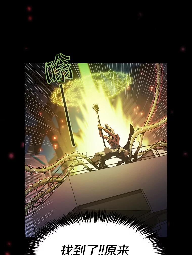 《从地狱归来的圣座》63.蜥蜴魔法师 第78页