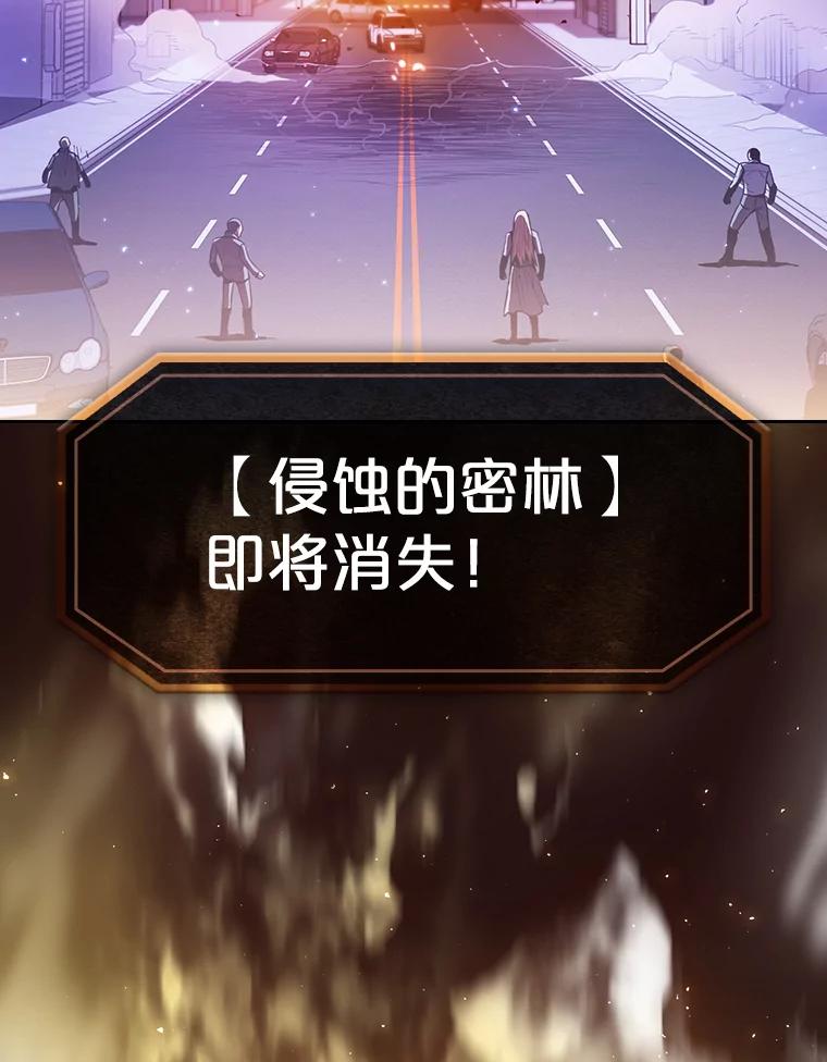 《从地狱归来的圣座》63.蜥蜴魔法师 第96页