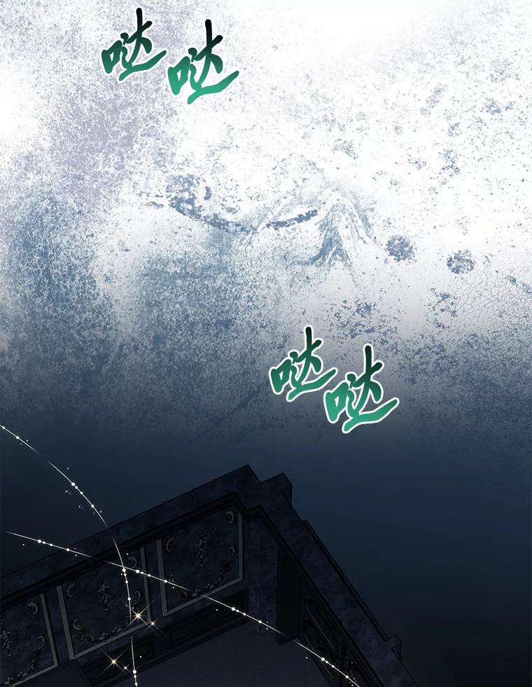 《完美演绎养女角色》62.救场 第87页
