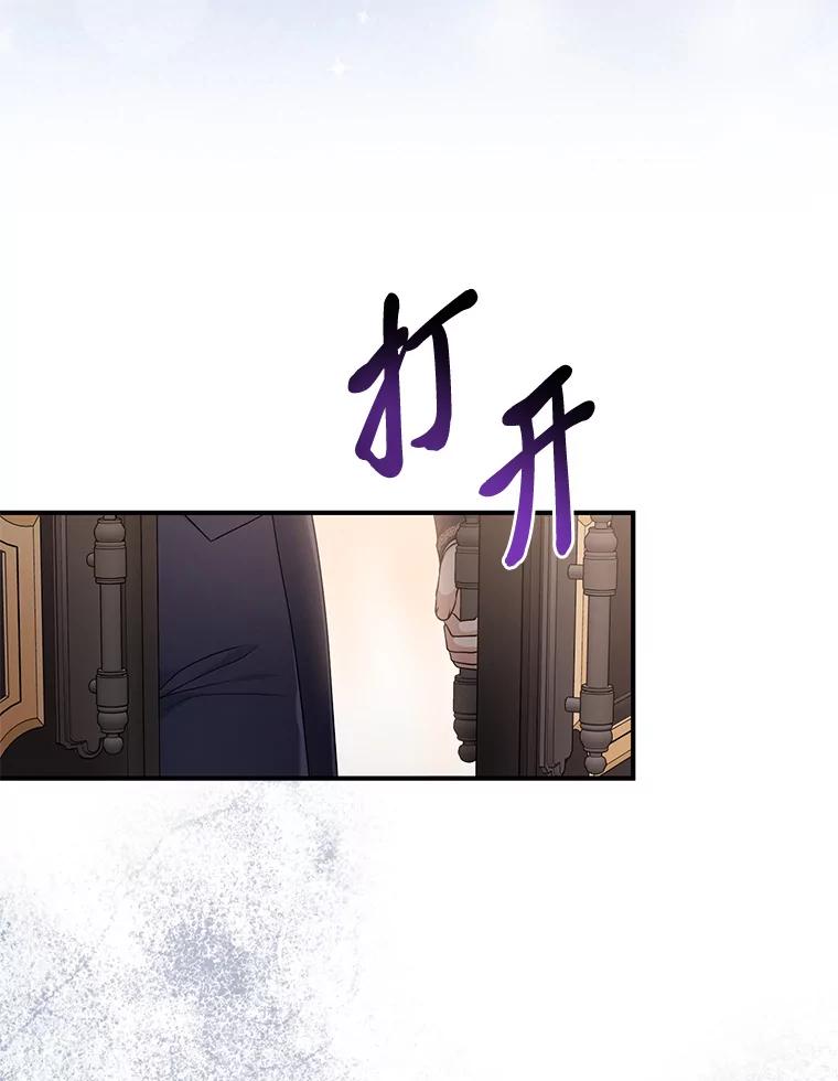 《完美演绎养女角色》62.救场 第86页
