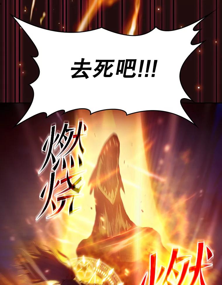 《从地狱归来的圣座》63.蜥蜴魔法师 第91页