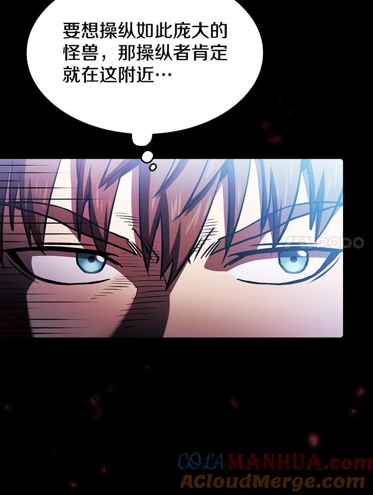 《从地狱归来的圣座》63.蜥蜴魔法师 第77页