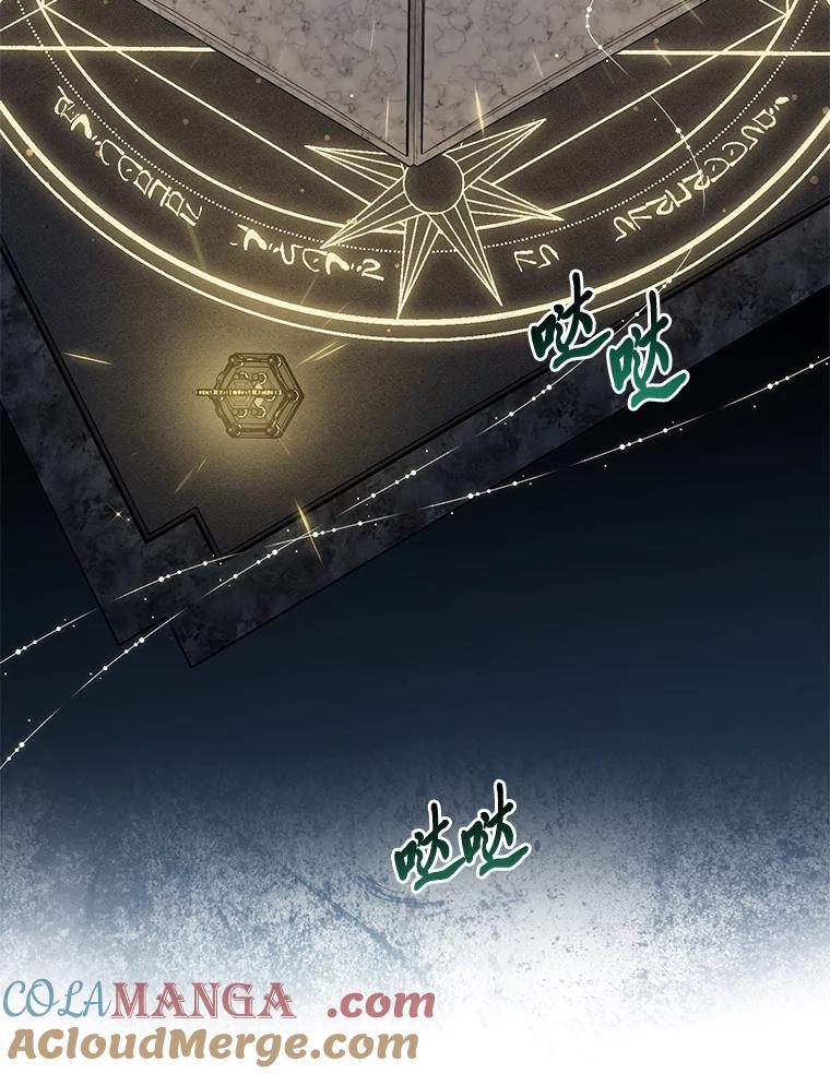 《完美演绎养女角色》62.救场 第89页