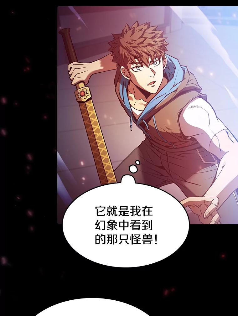 《从地狱归来的圣座》63.蜥蜴魔法师 第76页