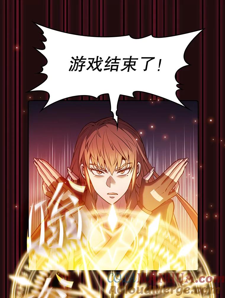 《从地狱归来的圣座》63.蜥蜴魔法师 第89页