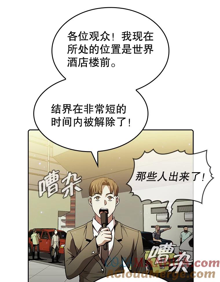 《从地狱归来的圣座》63.蜥蜴魔法师 第101页