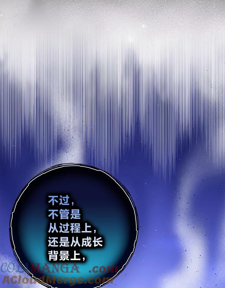 《完美演绎养女角色》62.救场 第117页
