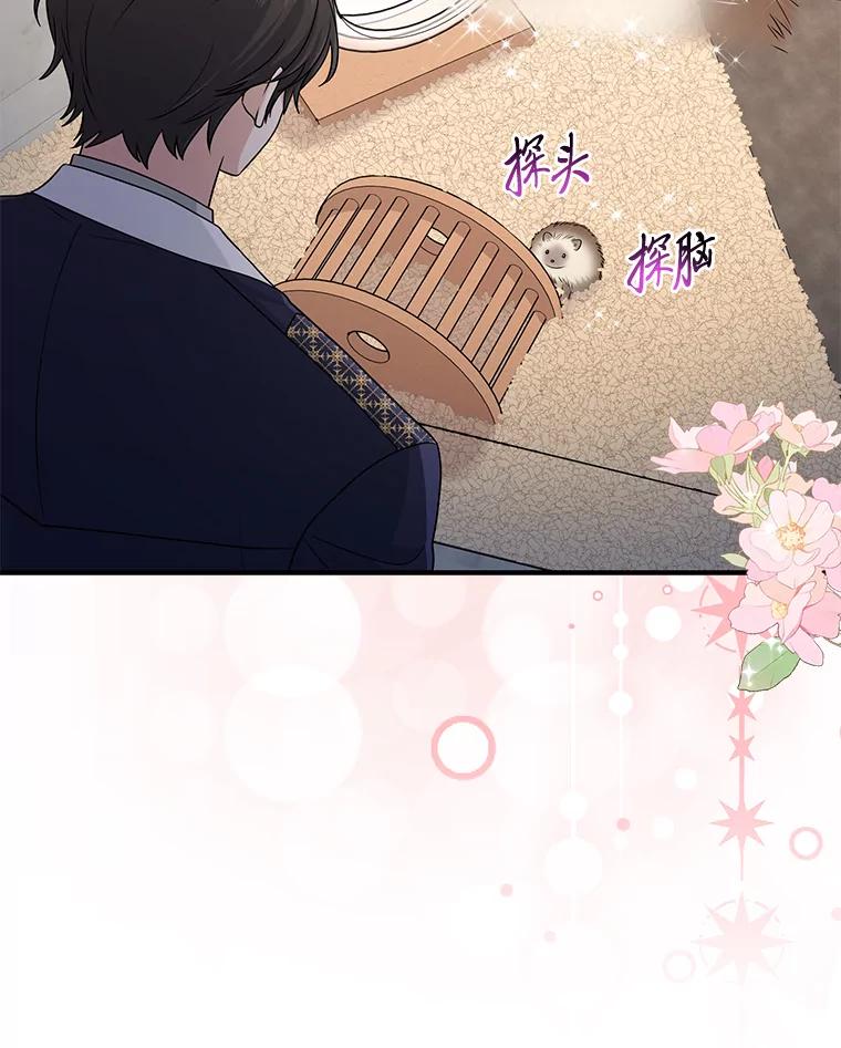 《完美演绎养女角色》62.救场 第96页