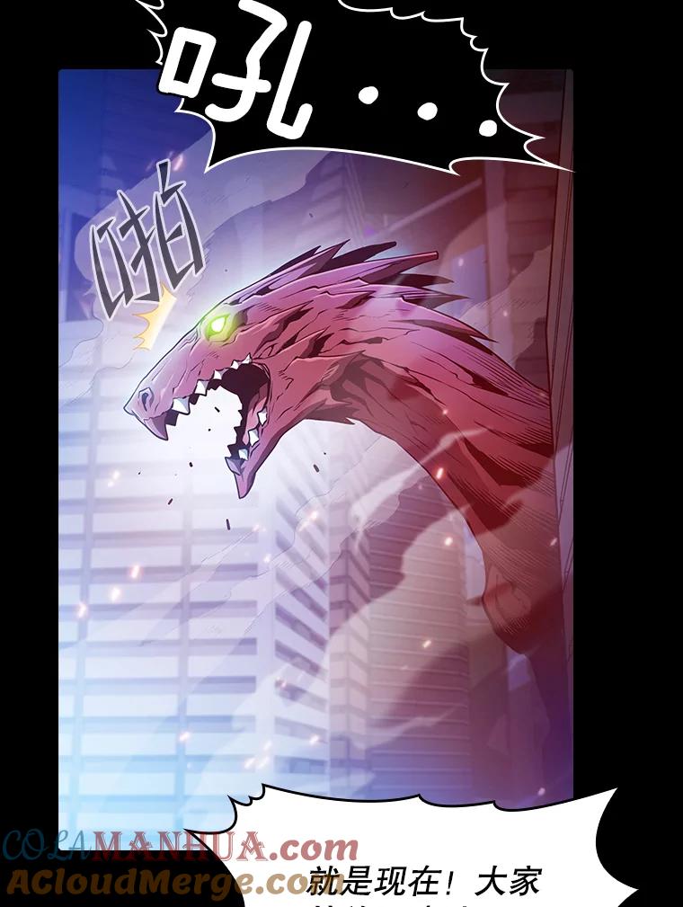 《从地狱归来的圣座》63.蜥蜴魔法师 第85页