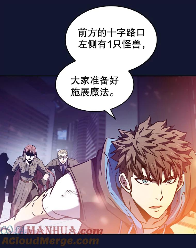 《从地狱归来的圣座》63.蜥蜴魔法师 第61页