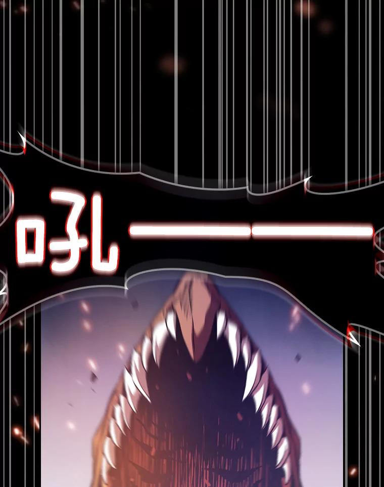 《从地狱归来的圣座》63.蜥蜴魔法师 第71页
