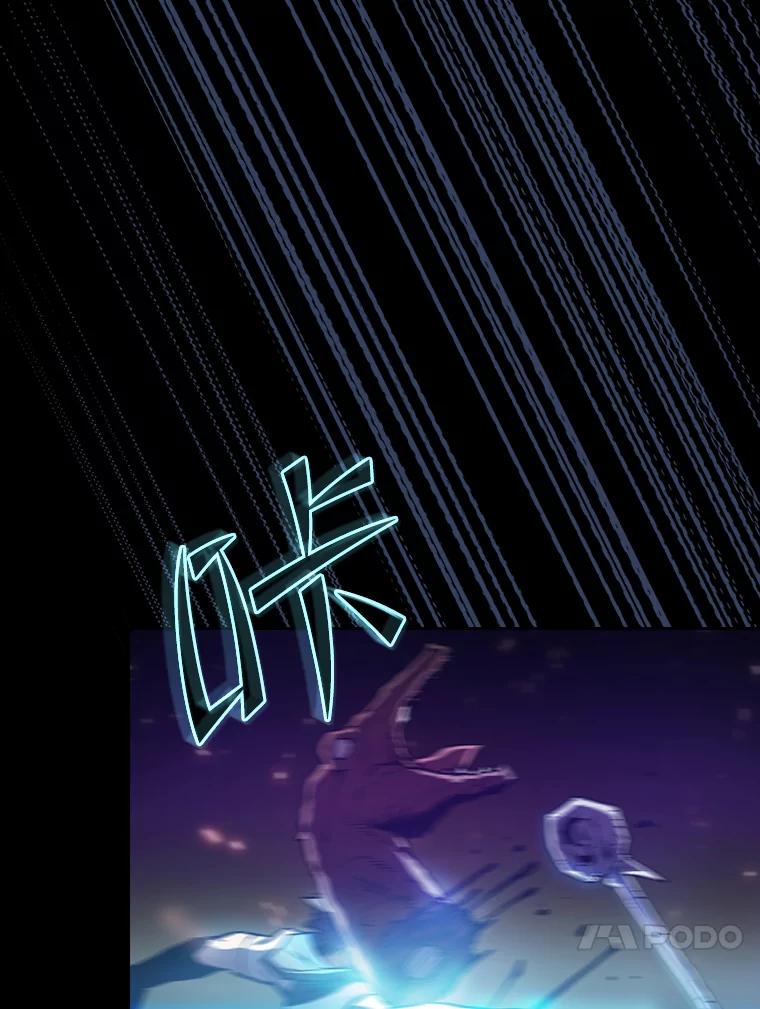 《从地狱归来的圣座》63.蜥蜴魔法师 第83页