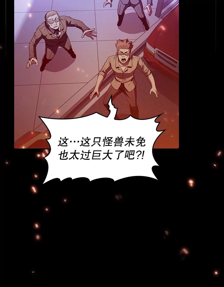 《从地狱归来的圣座》63.蜥蜴魔法师 第75页