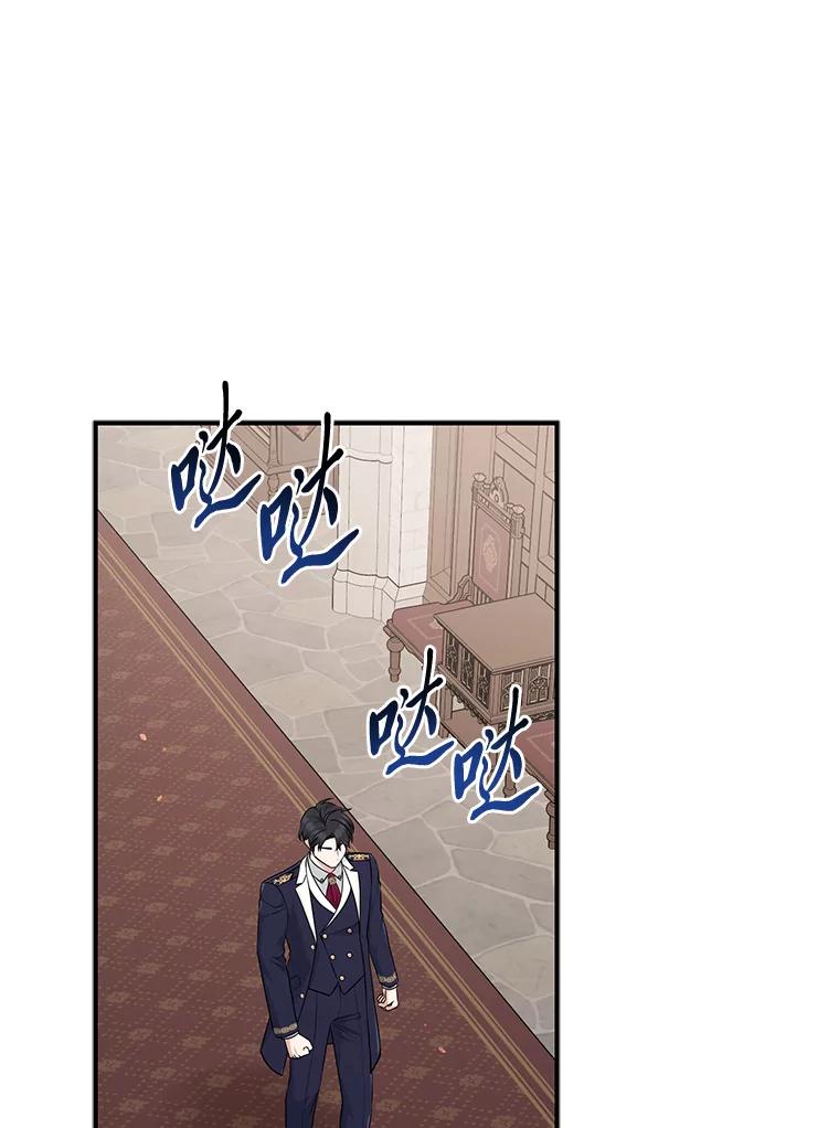 《完美演绎养女角色》62.救场 第79页