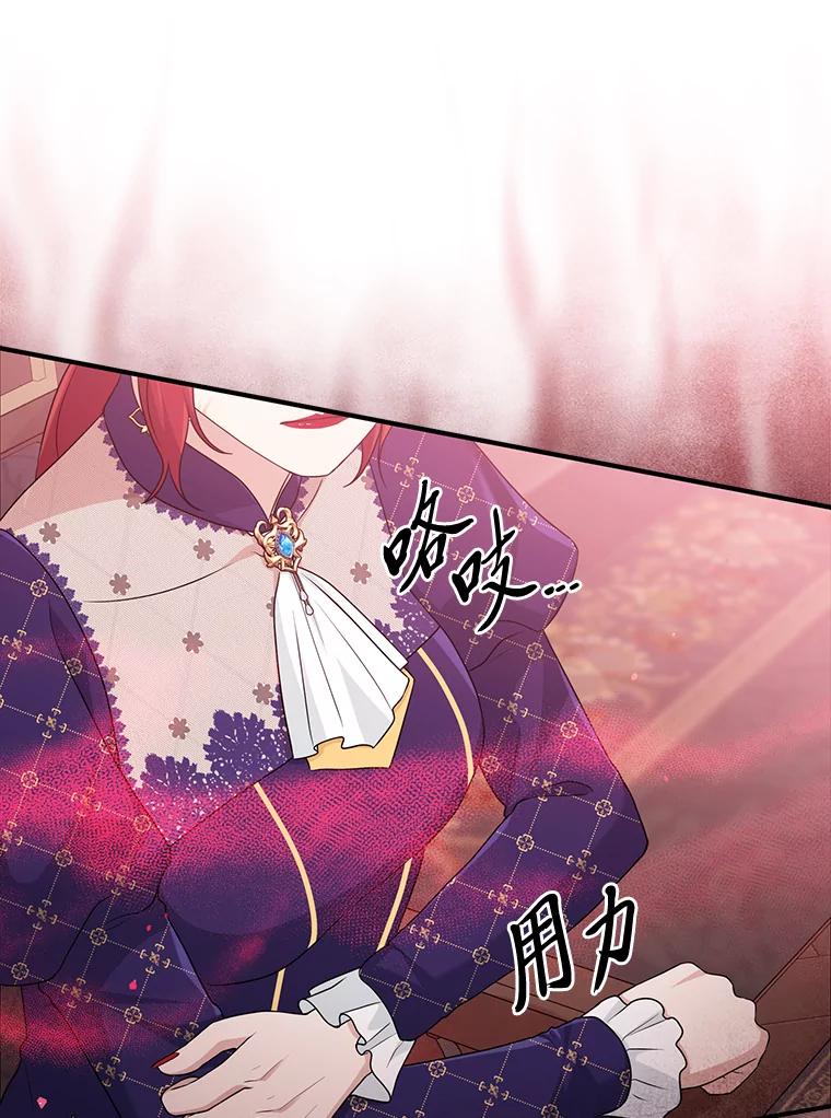 《完美演绎养女角色》62.救场 第74页