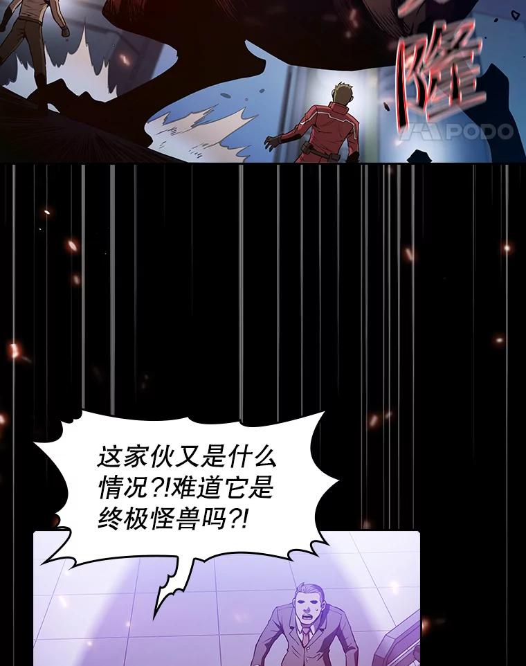 《从地狱归来的圣座》63.蜥蜴魔法师 第74页