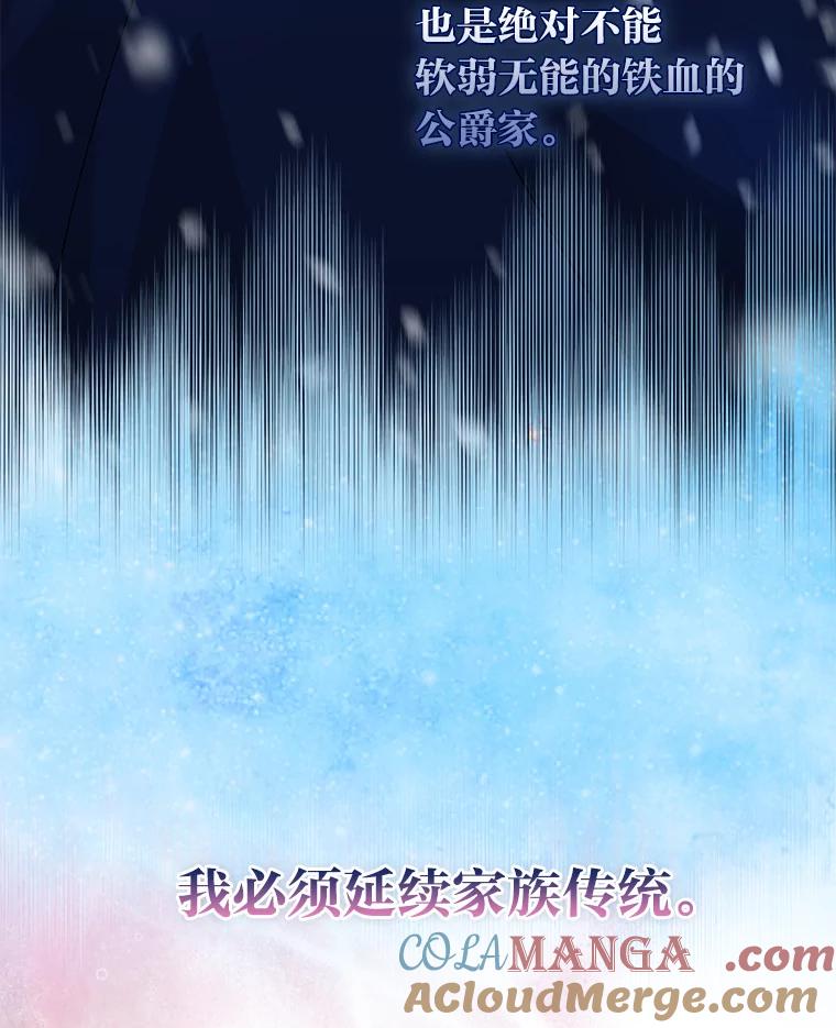 《完美演绎养女角色》62.救场 第109页