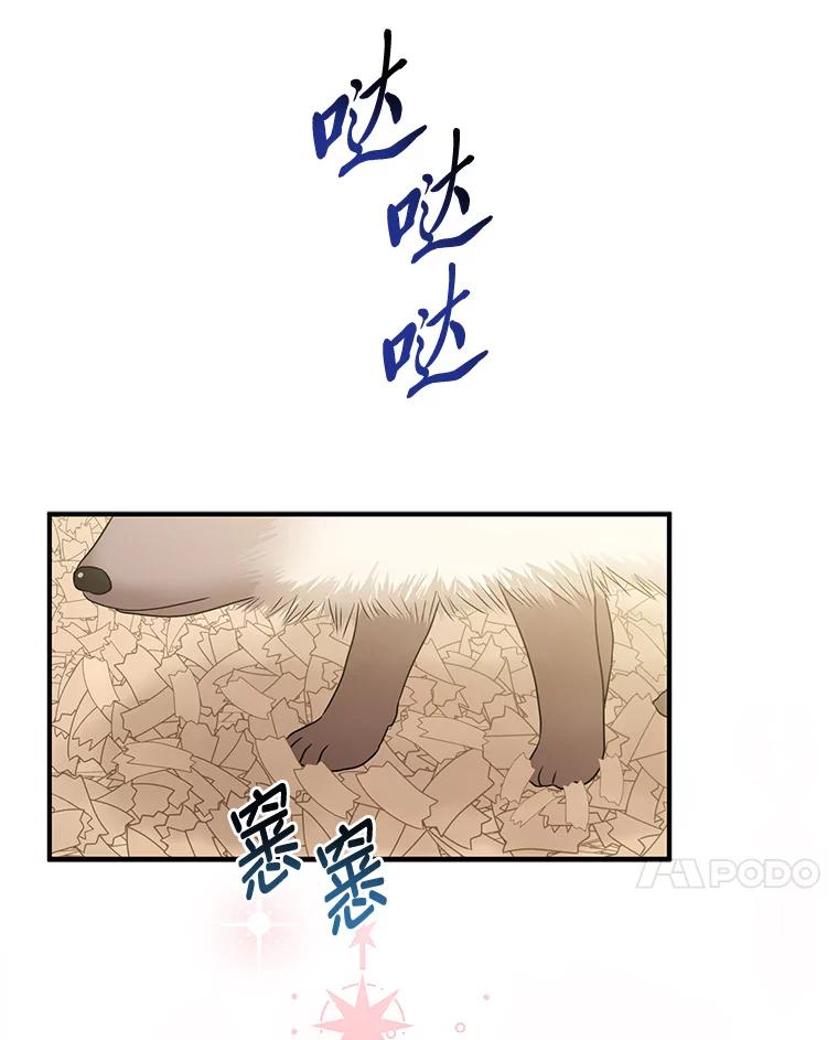 《完美演绎养女角色》62.救场 第94页