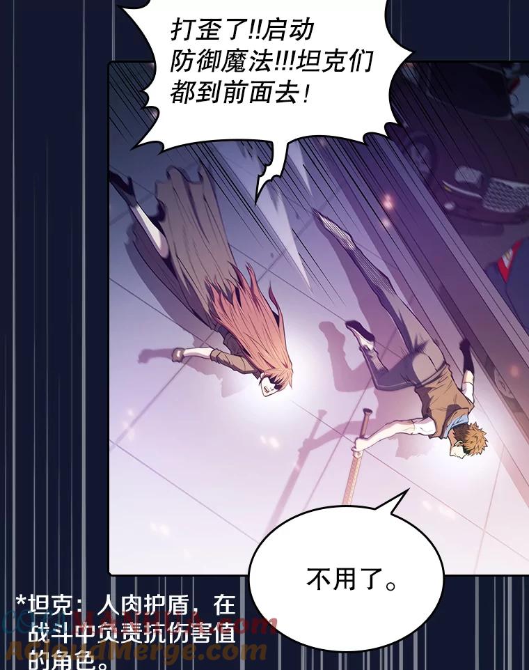 《从地狱归来的圣座》63.蜥蜴魔法师 第65页
