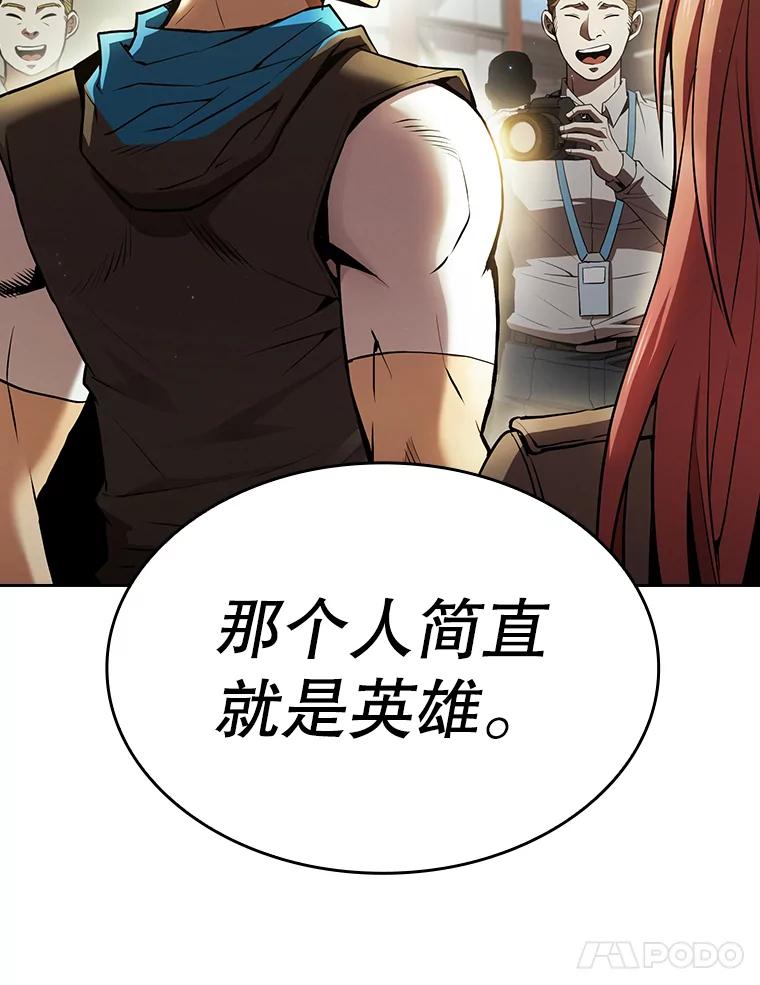 《从地狱归来的圣座》63.蜥蜴魔法师 第107页