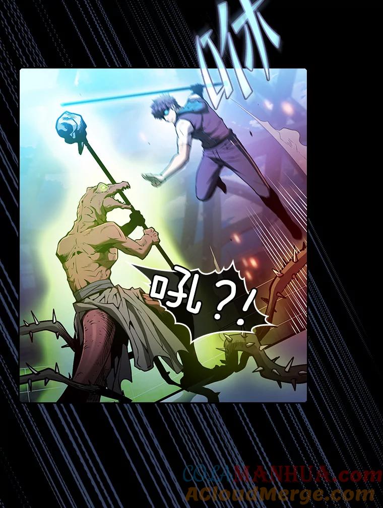 《从地狱归来的圣座》63.蜥蜴魔法师 第81页