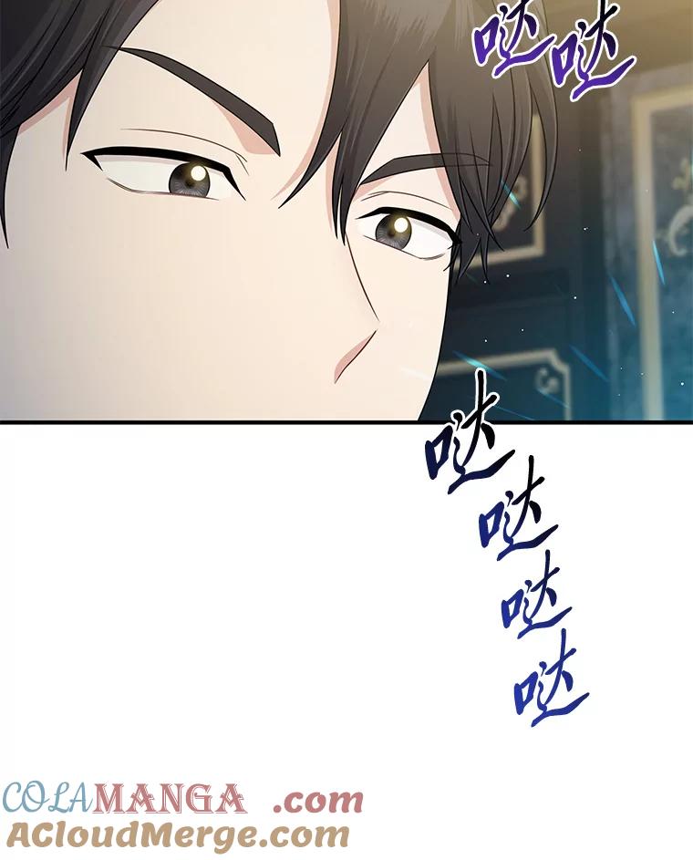 《完美演绎养女角色》62.救场 第93页