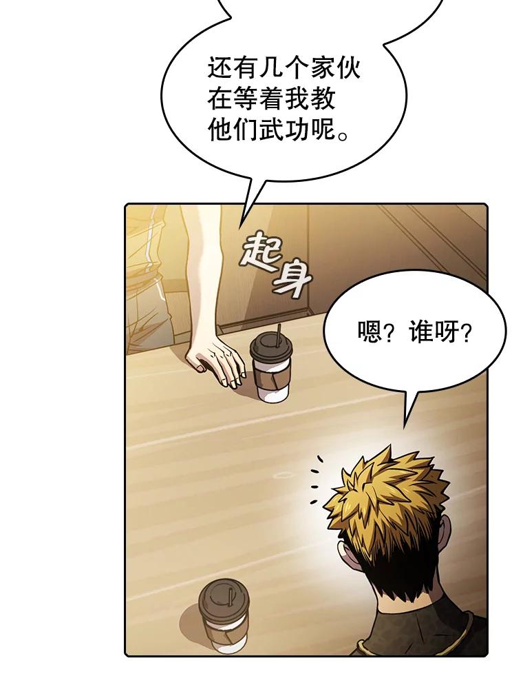《从地狱归来的圣座》64.教授武功 第38页