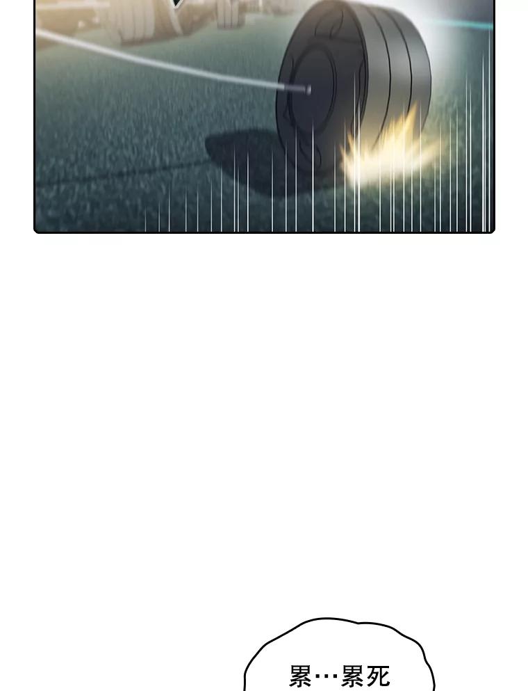 《从地狱归来的圣座》64.教授武功 第76页