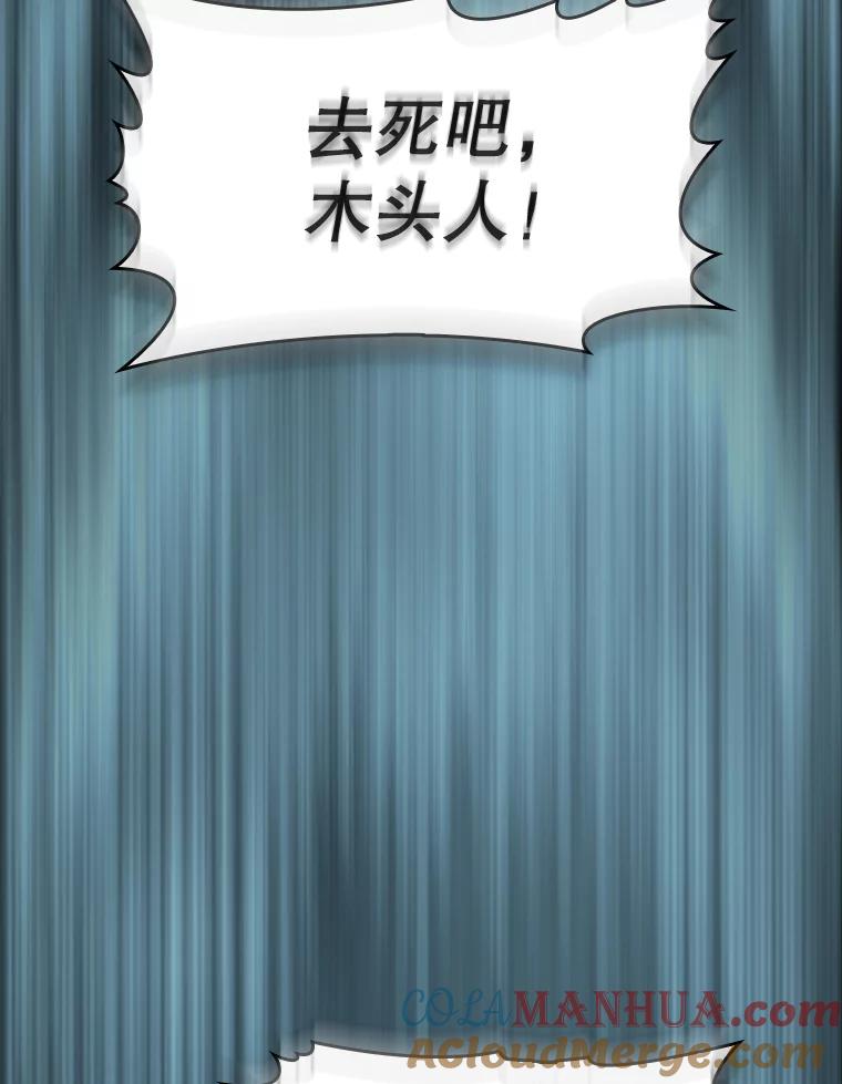 《从地狱归来的圣座》64.教授武功 第101页